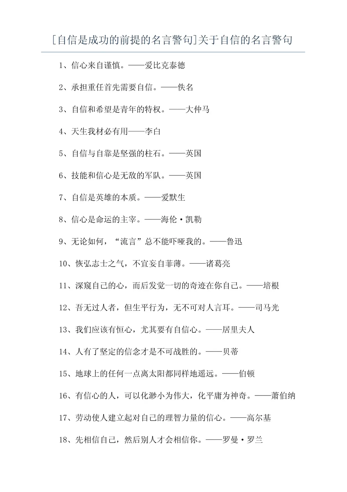 女性球员训练