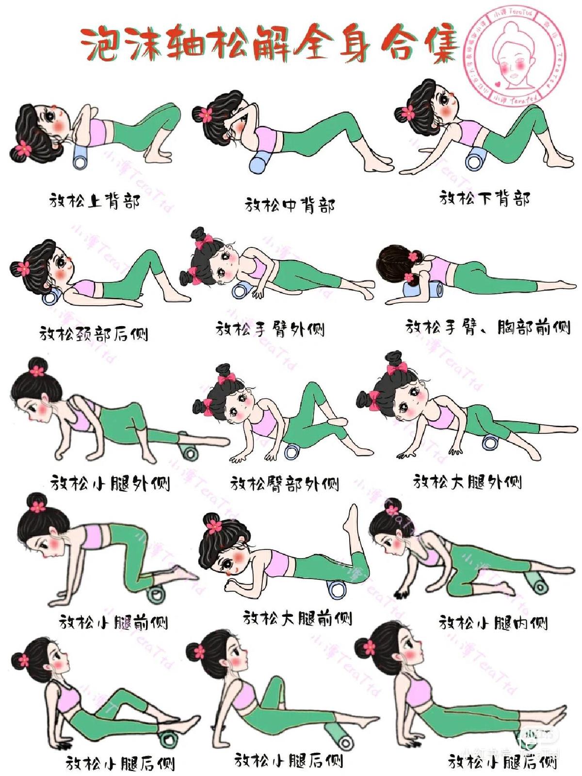 泡沫轴使用技巧