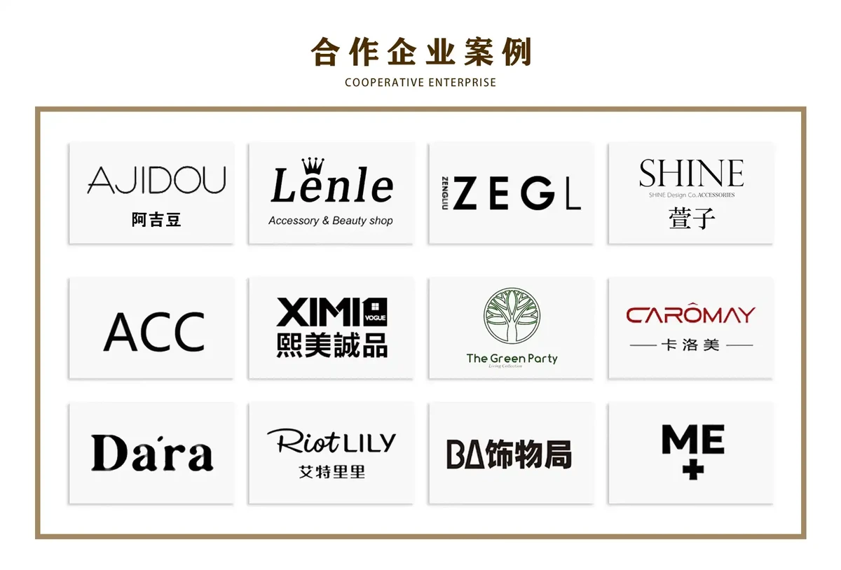 品牌合作示例