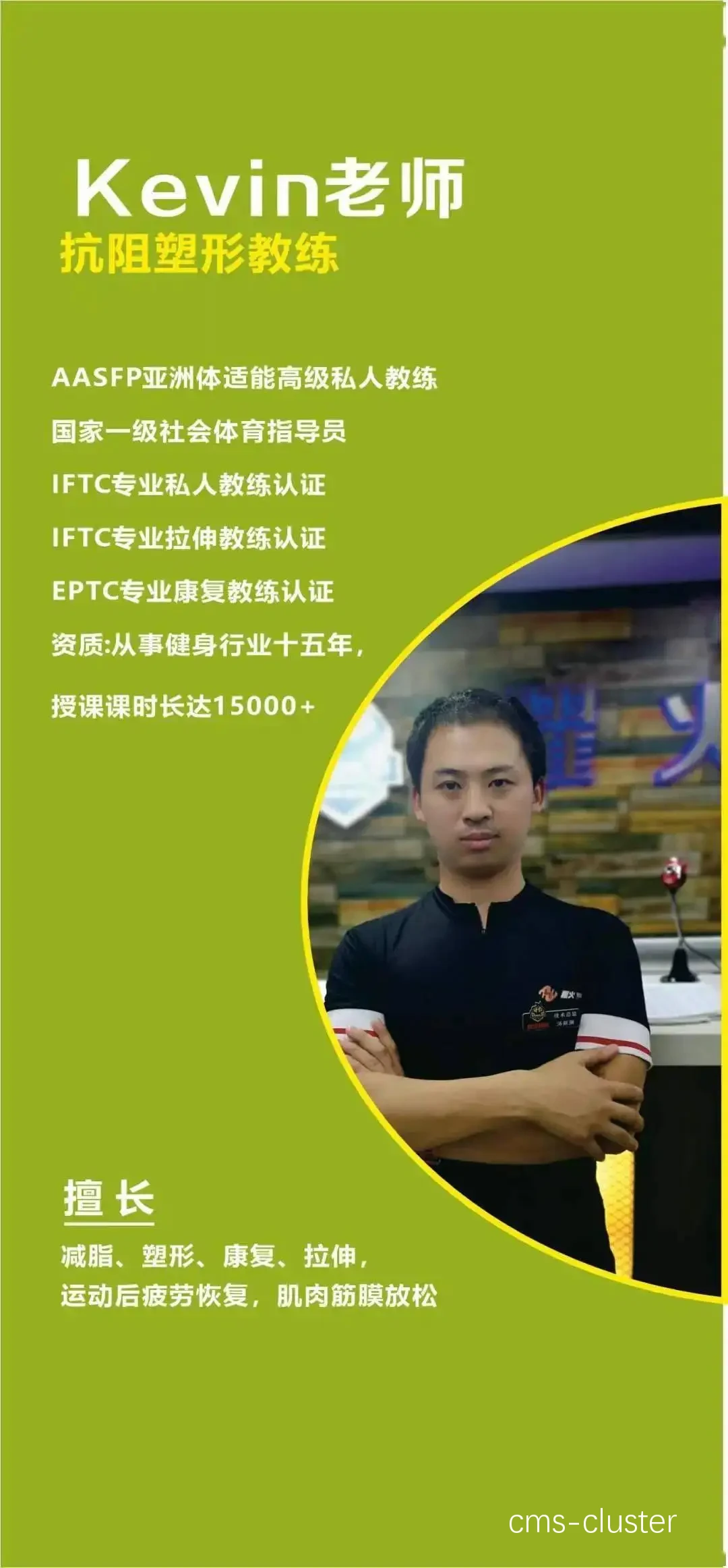 品牌认证教练指导