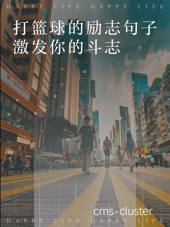勤奋训练的重要性