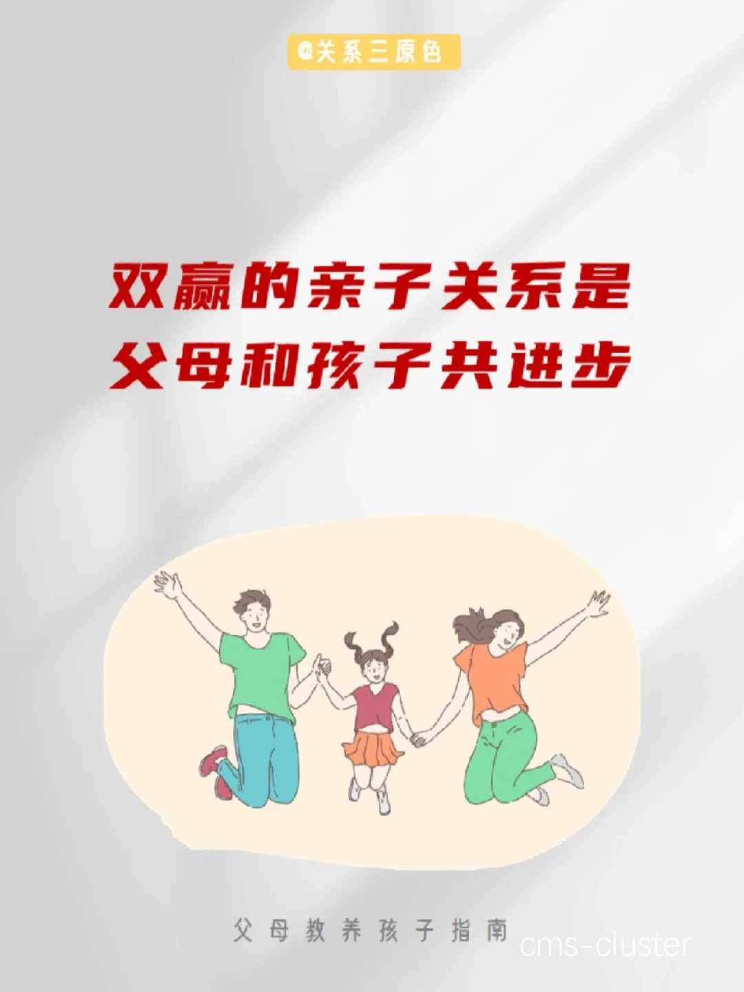 亲子篮球挑战赛照片