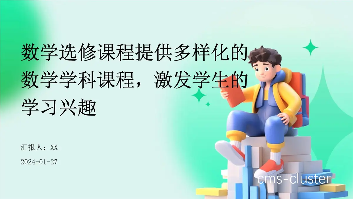 青少年篮球训练