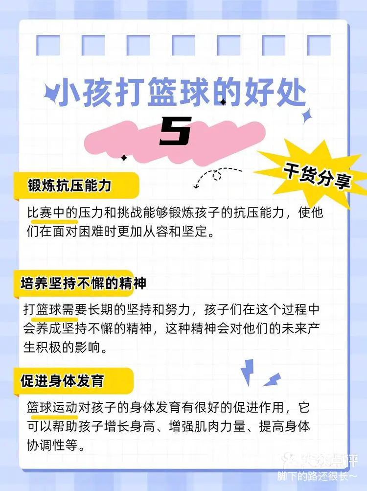 青少年篮球训练场景