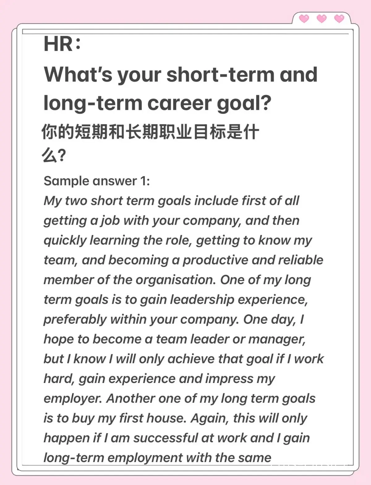 球员设定目标