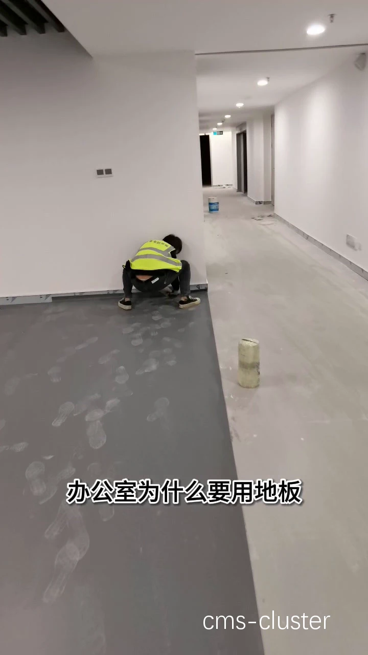 确保场地安全