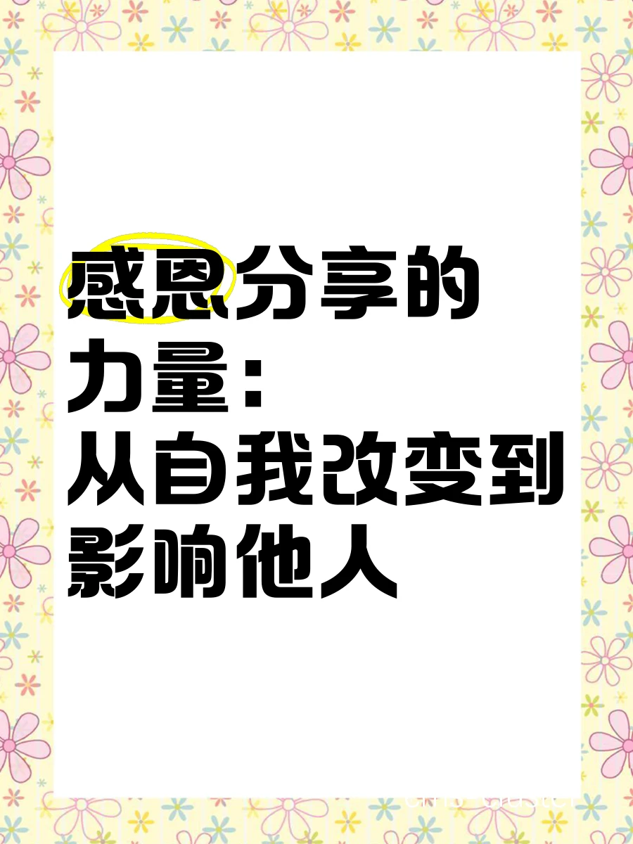 社交分享示例
