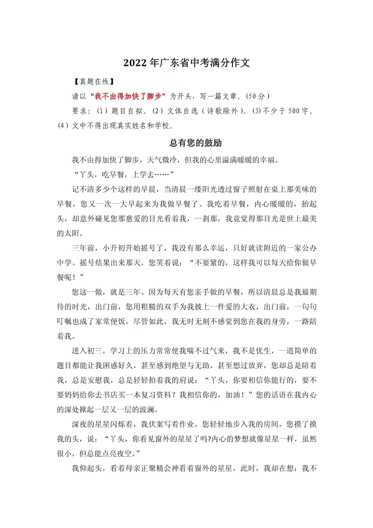 社交分享