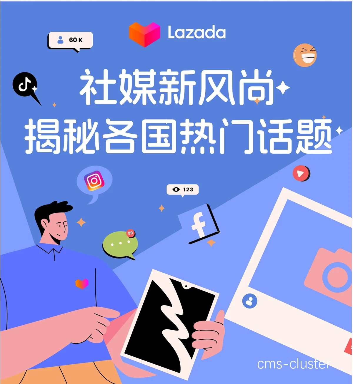社交媒体篮球内容示例