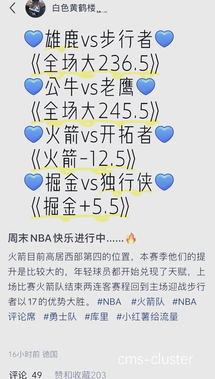 社交媒体推广示例