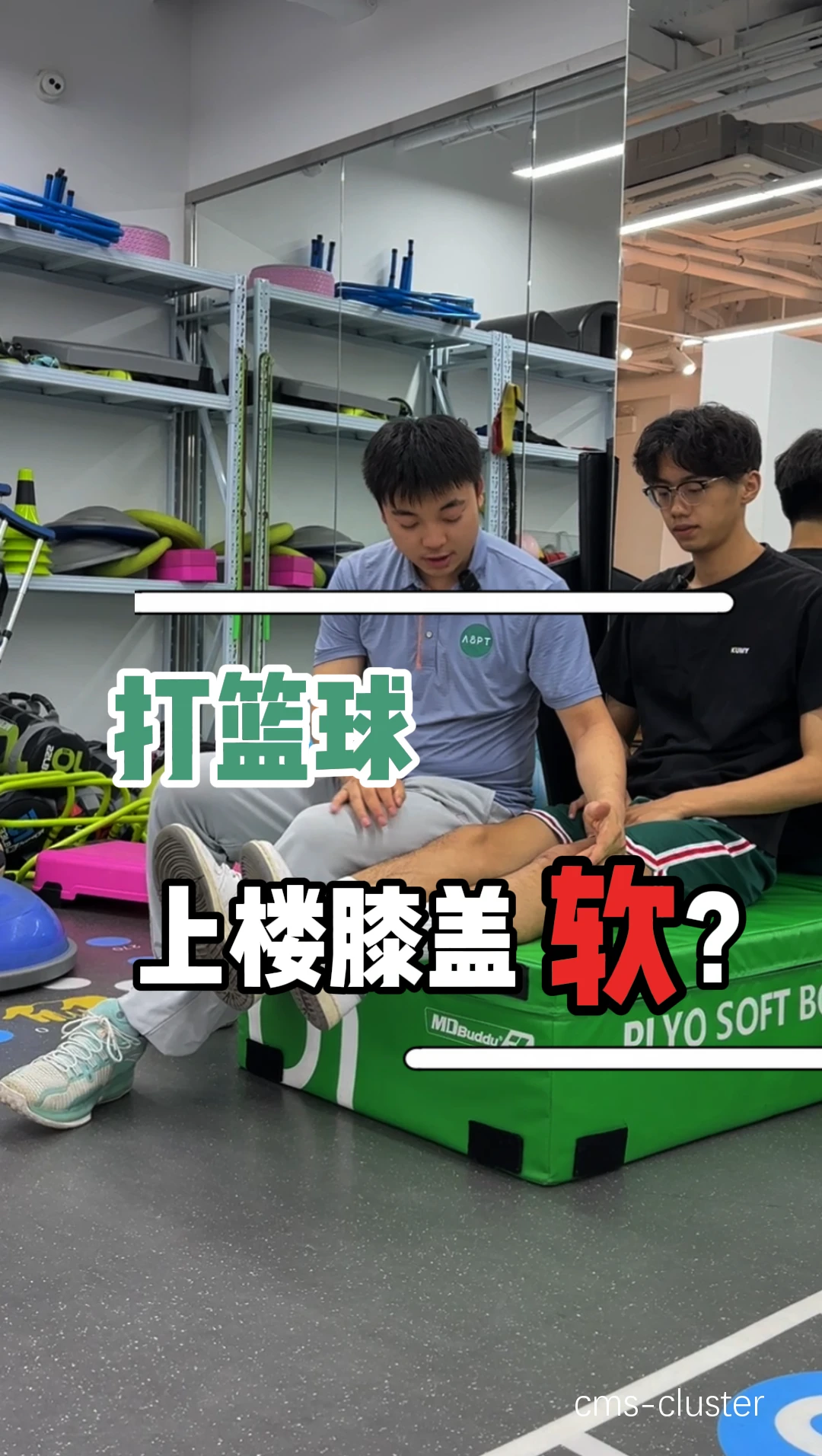 生理差异对篮球训练的影响