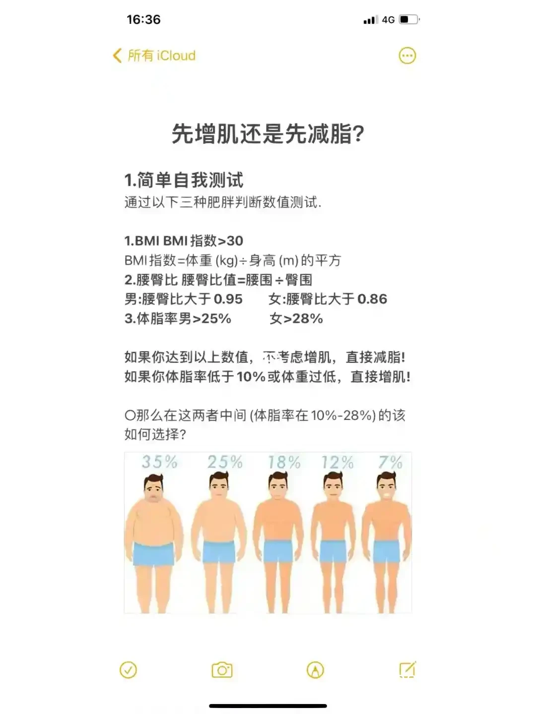 生理差异对篮球训练的影响