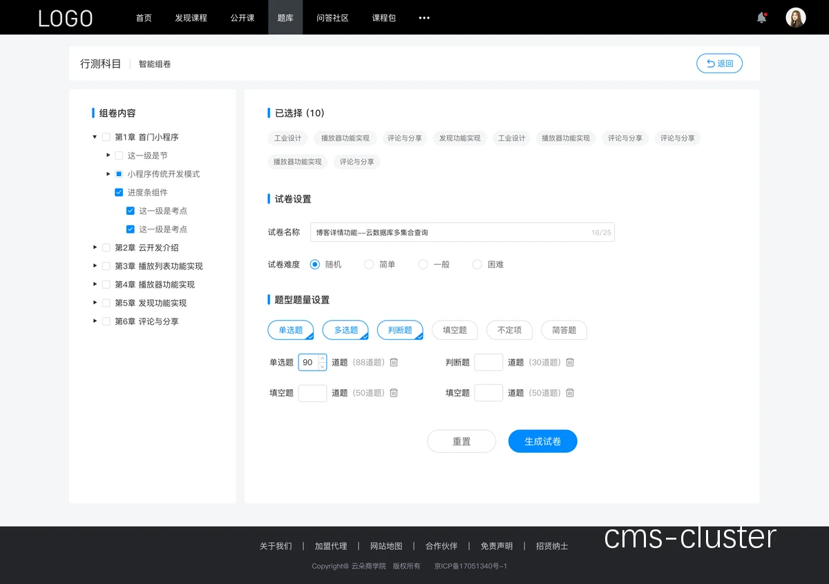 视频分析示例