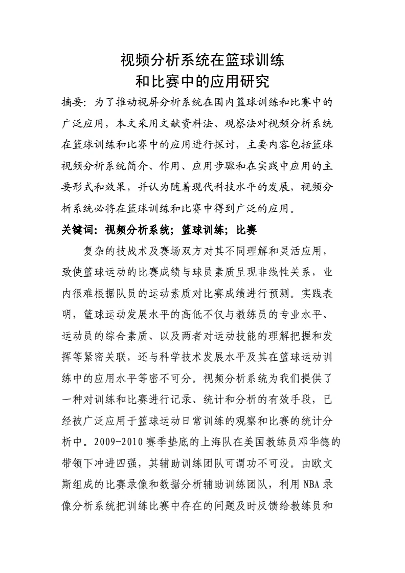 视频分析系统示意图