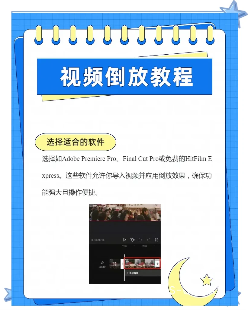 视频回放示例
