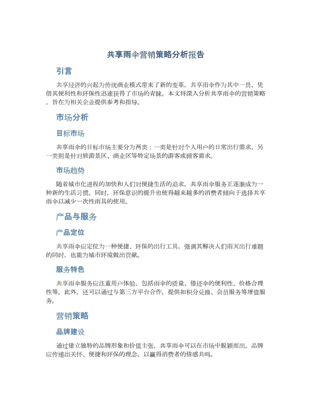 数据分析示意图