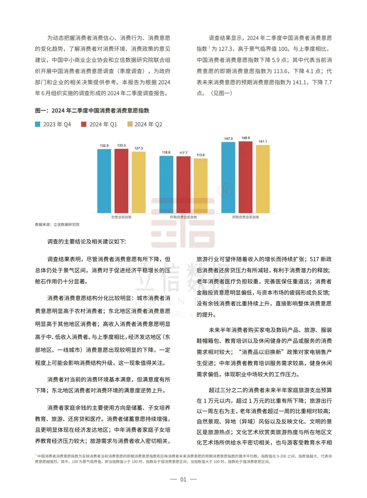 数据分析助力篮球康复
