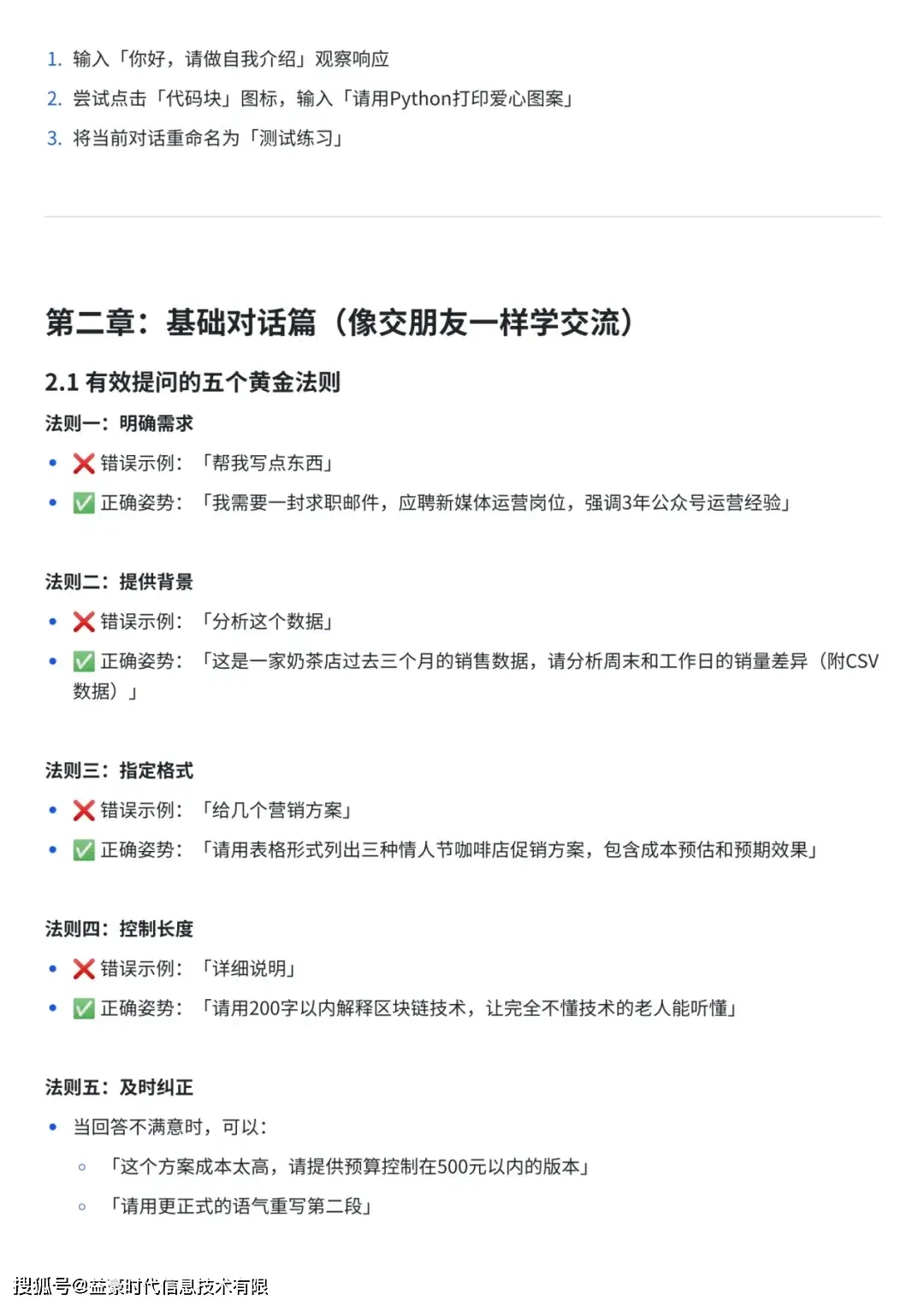 数据驱动的篮球训练解决方案