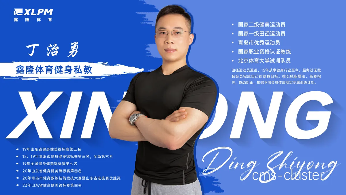 私人教练示例