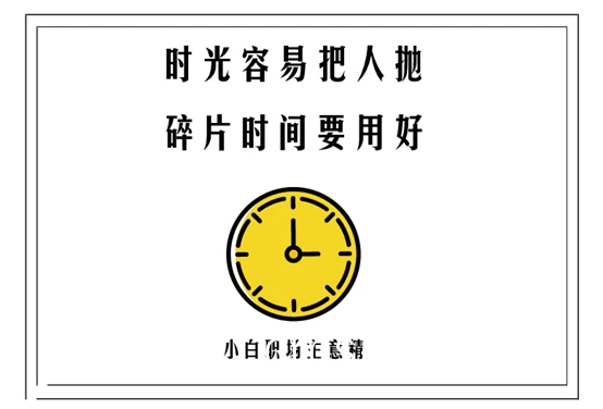 碎片化训练示意图