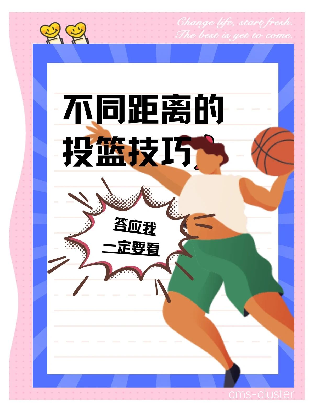 投篮分析仪示意图