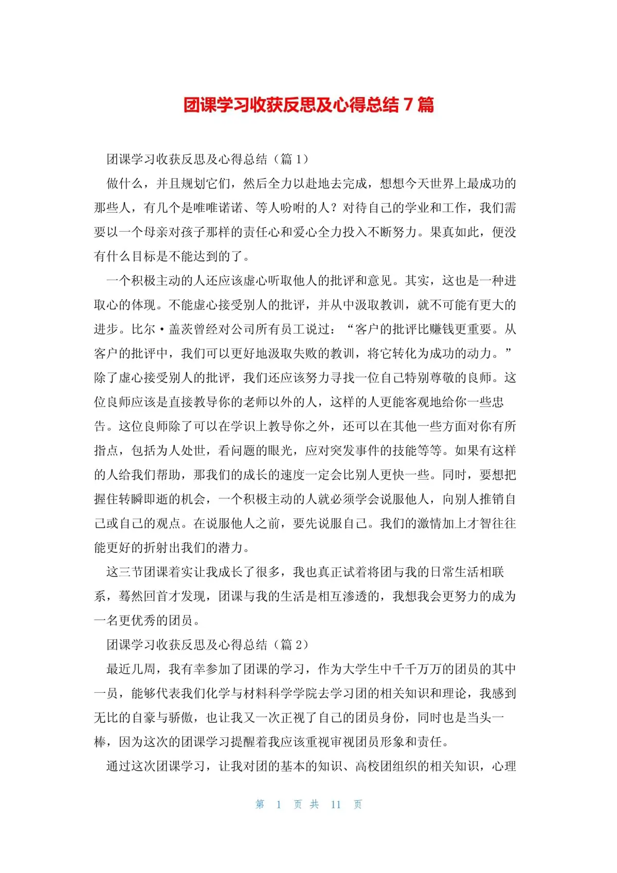 团队合作场景