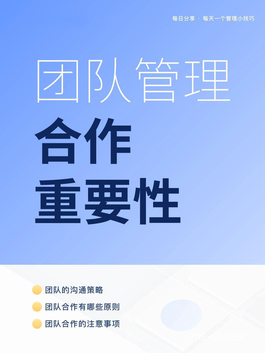 团队协作示意图