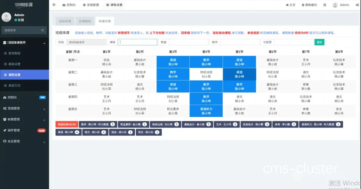团队训练中的智能反馈应用