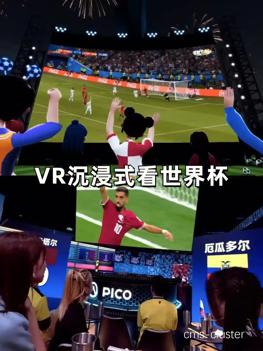 VR技术在篮球训练中的应用