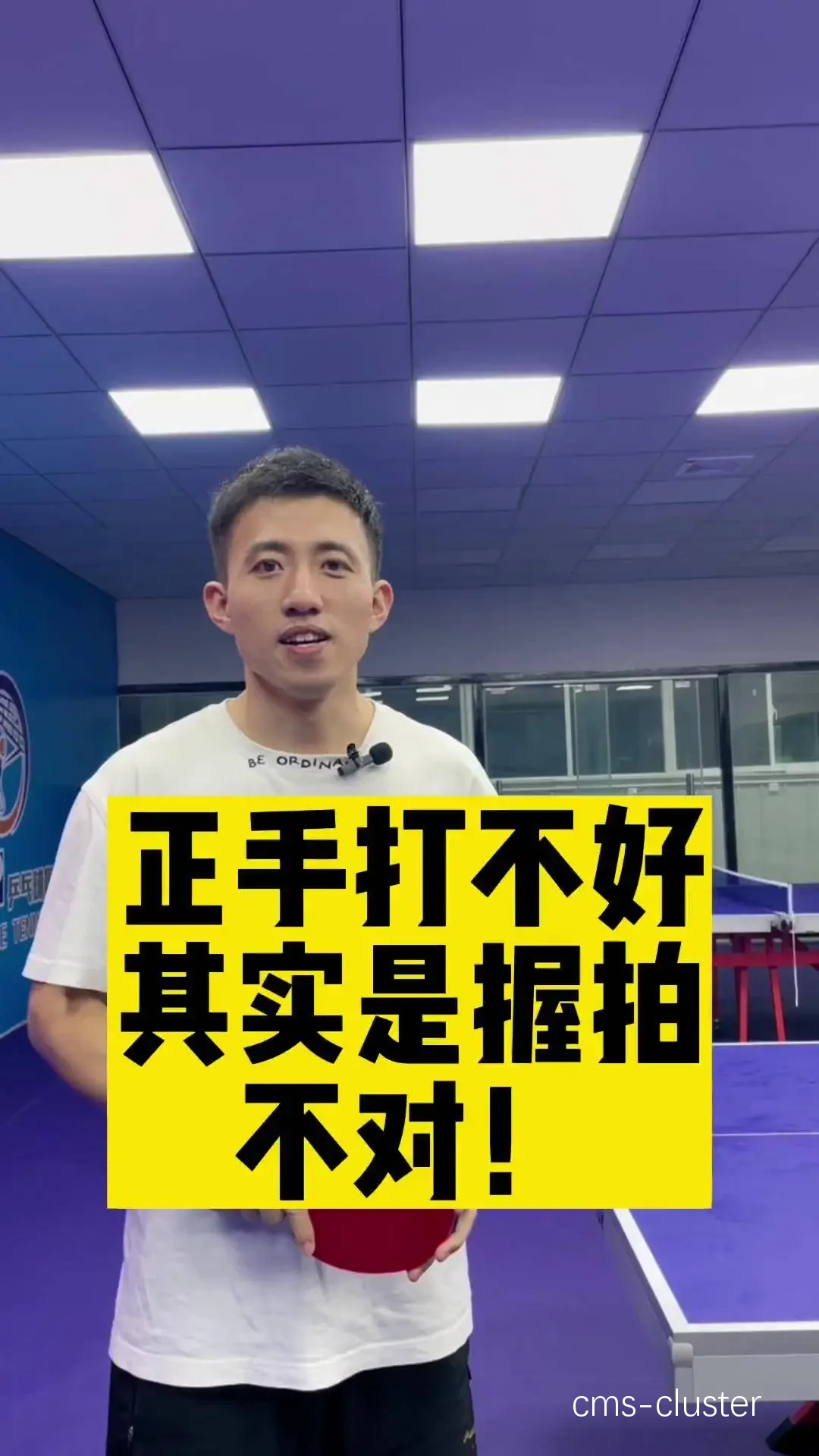 线上教练教学界面