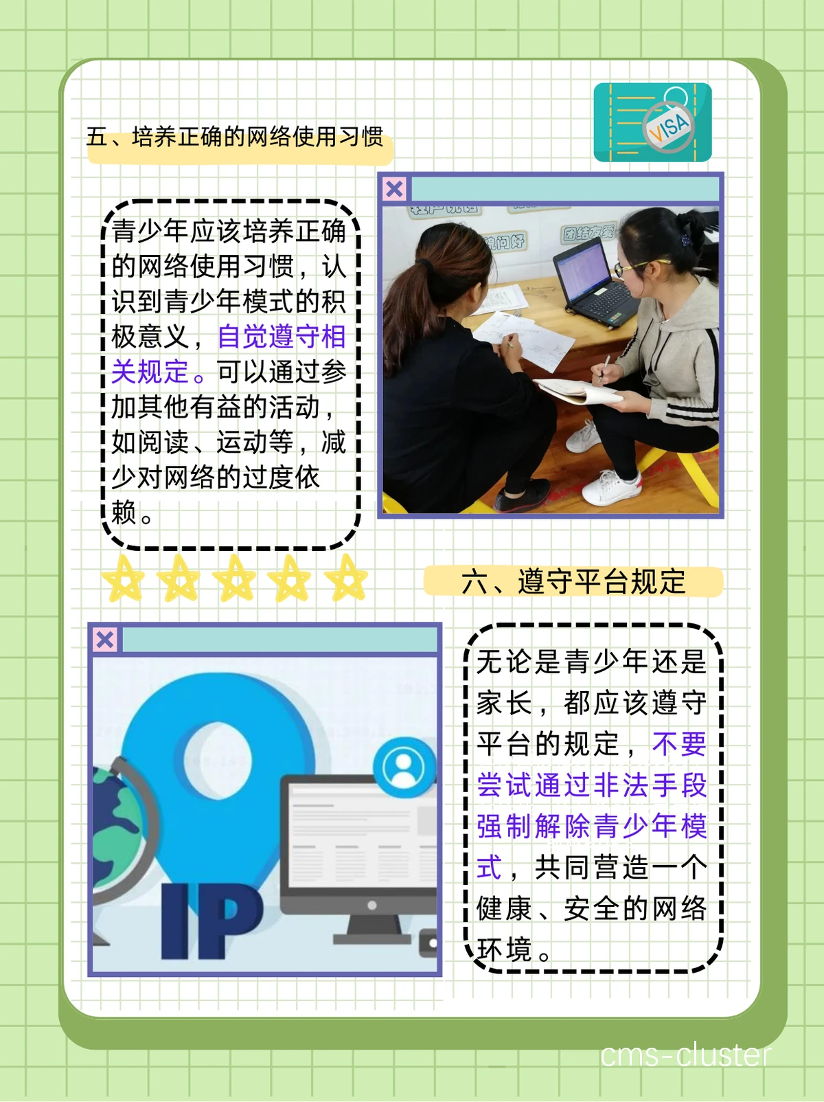 线上平台训练