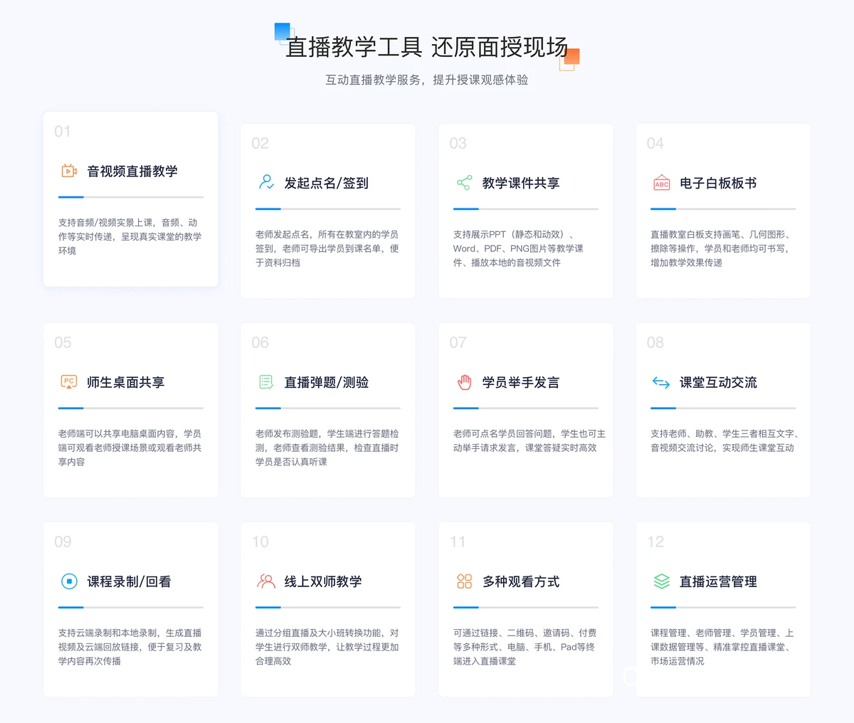 线上视频教程