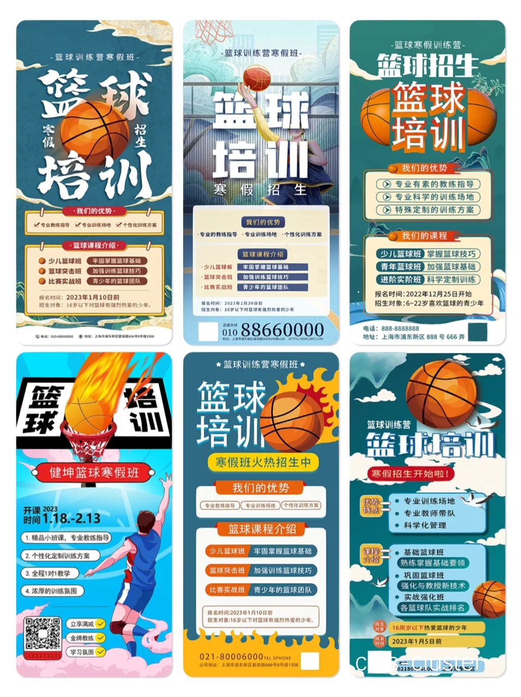 校园海报示例
