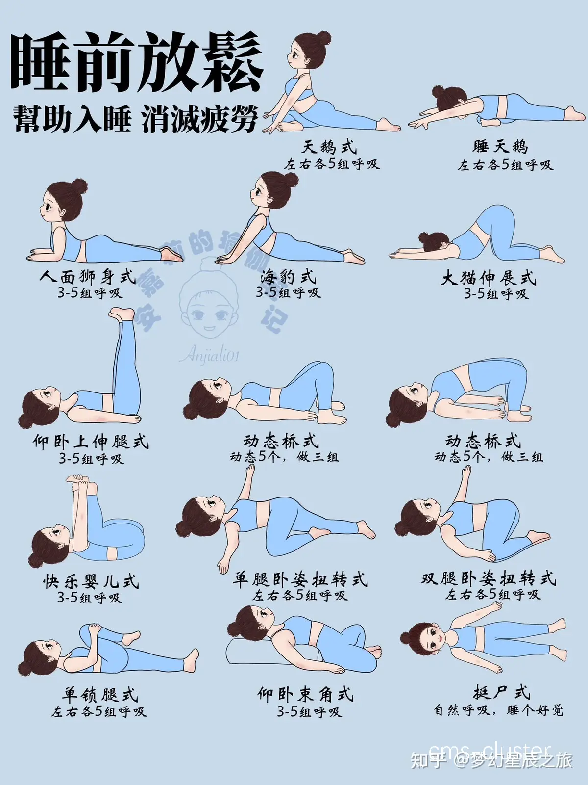 心理放松技巧图解