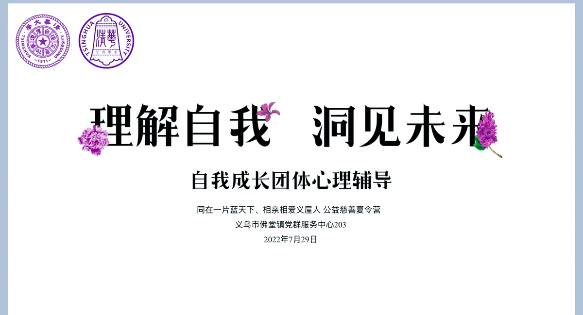 心理辅导场景