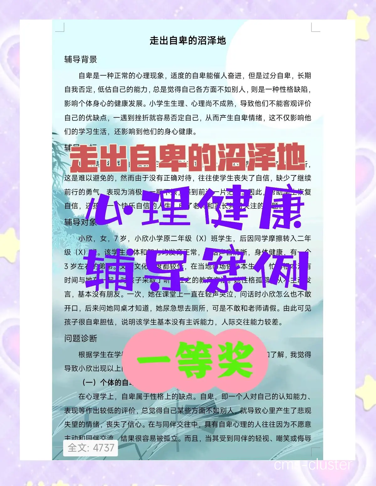 心理辅导的重要性