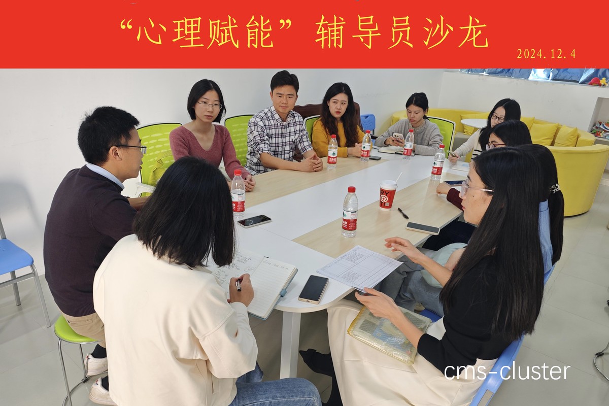心理建设示例