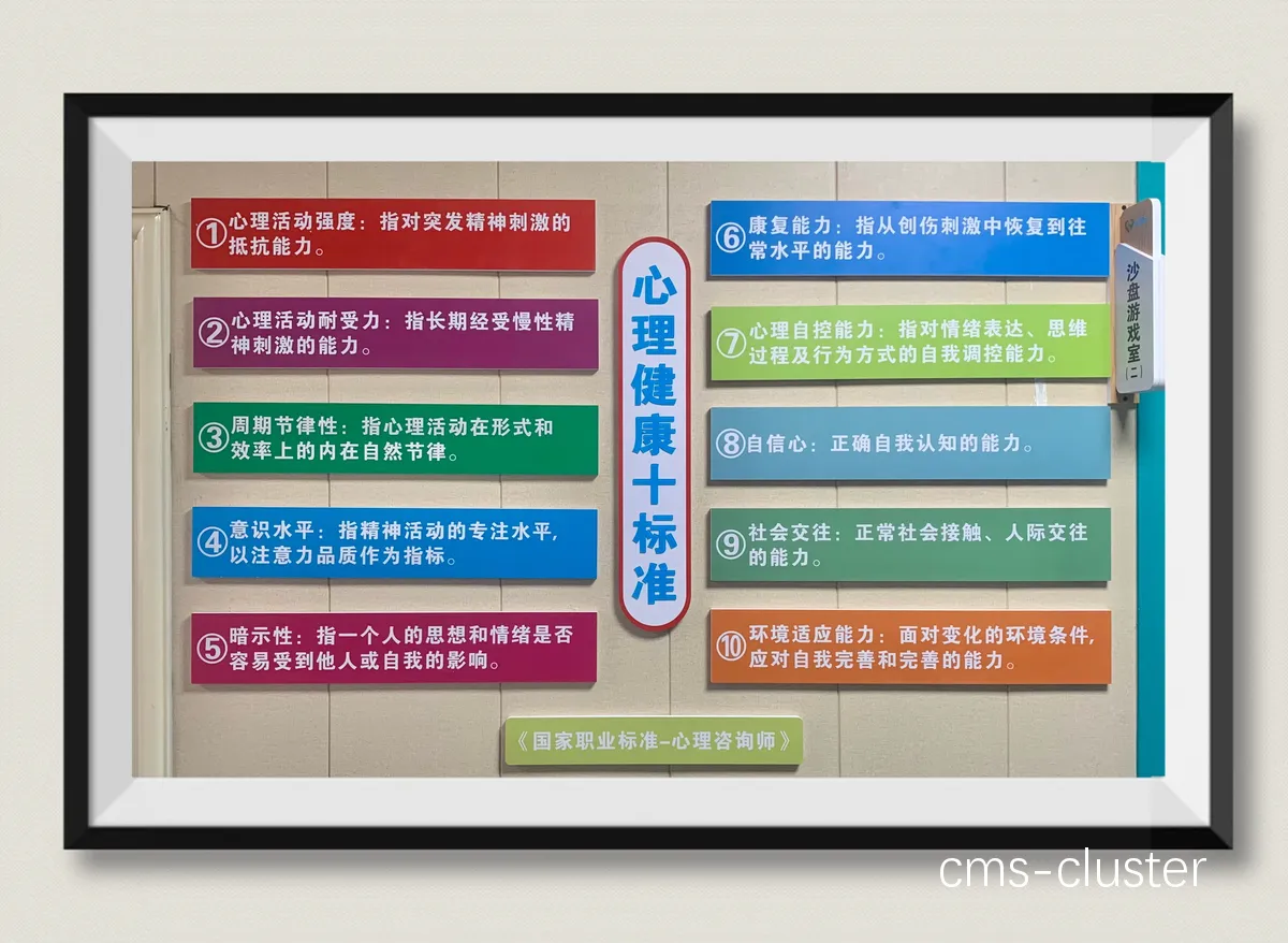 心理建设重要性