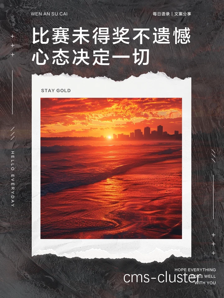 心理因素对表现的影响