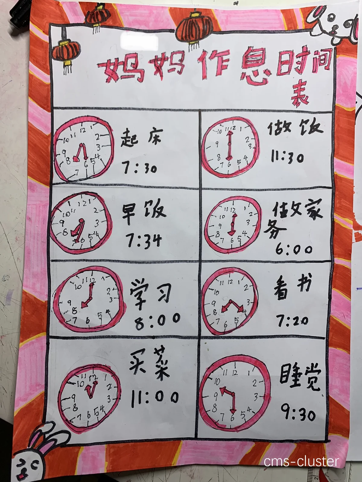 新手妈妈的时间分配