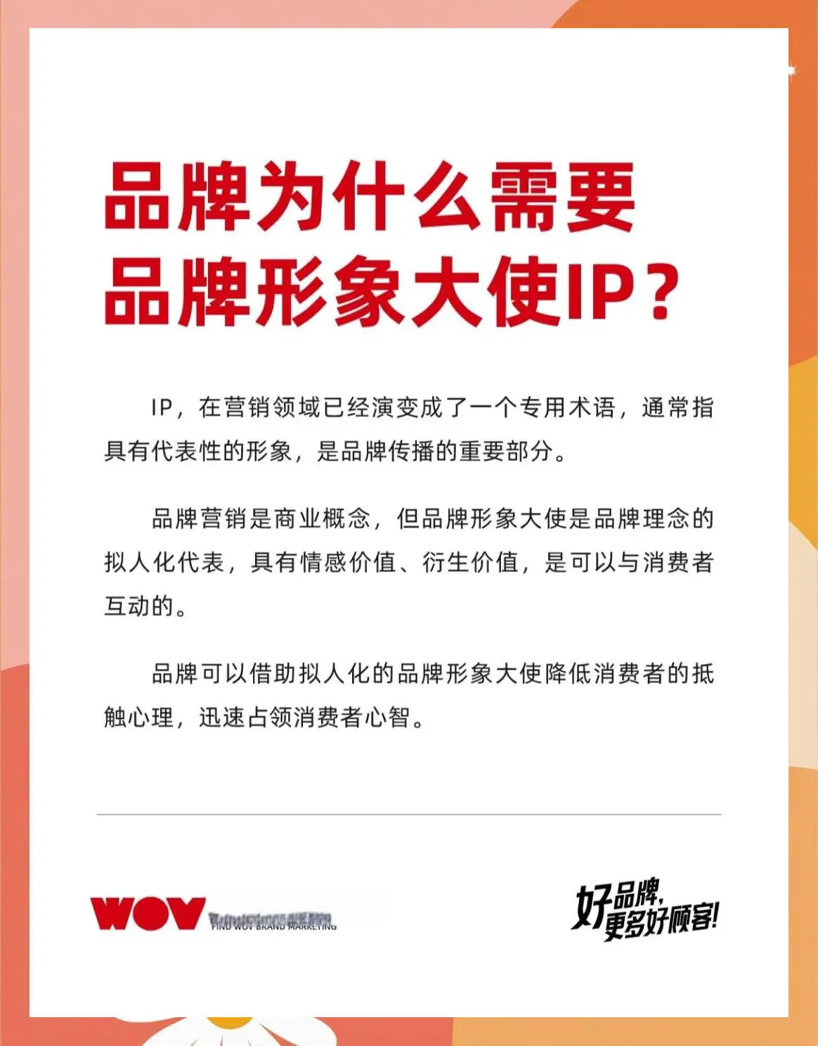 宣传对篮球训练的重要性