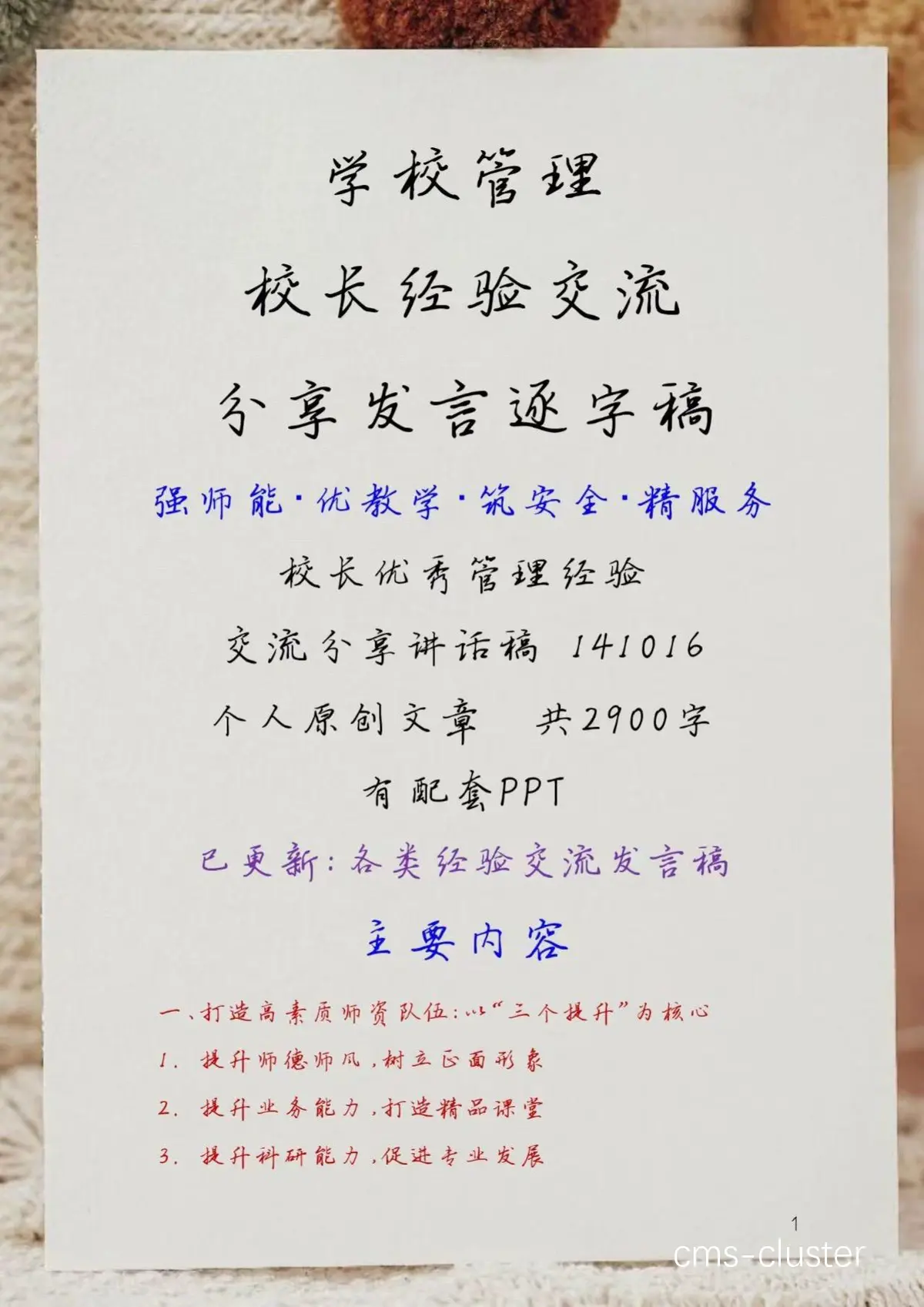 学生平衡学业与篮球