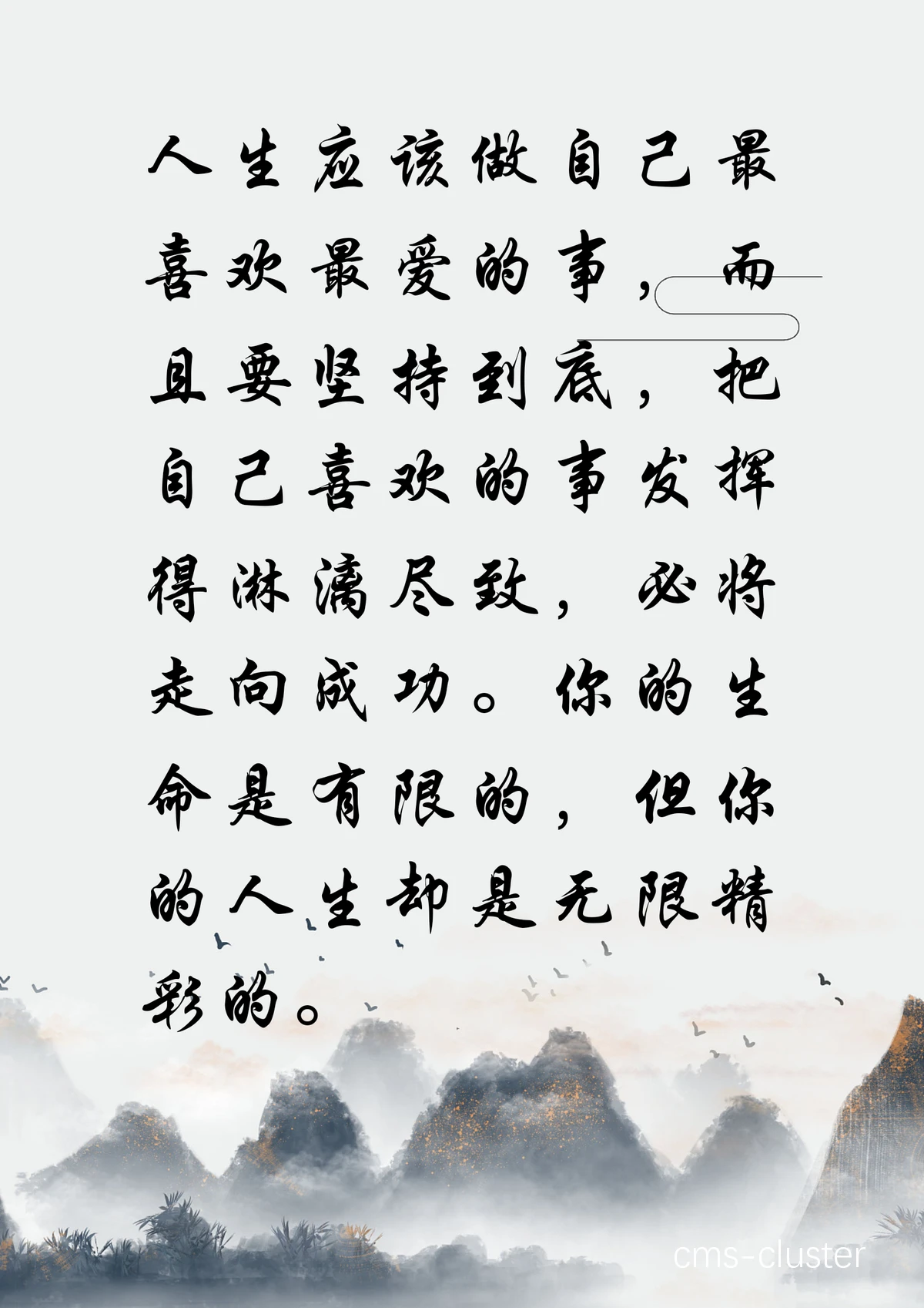 学生球员的成功之路