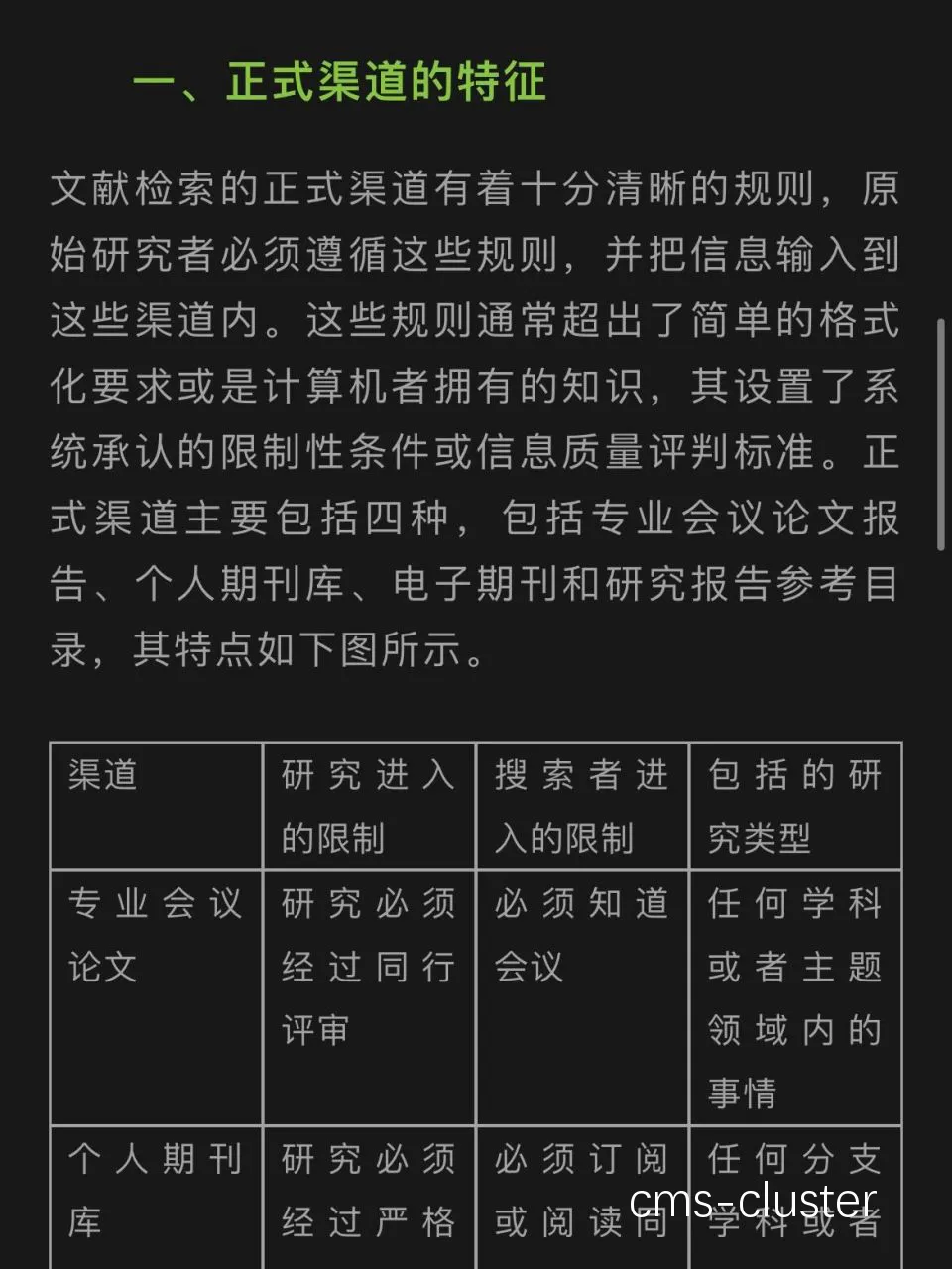 学术数据库示例
