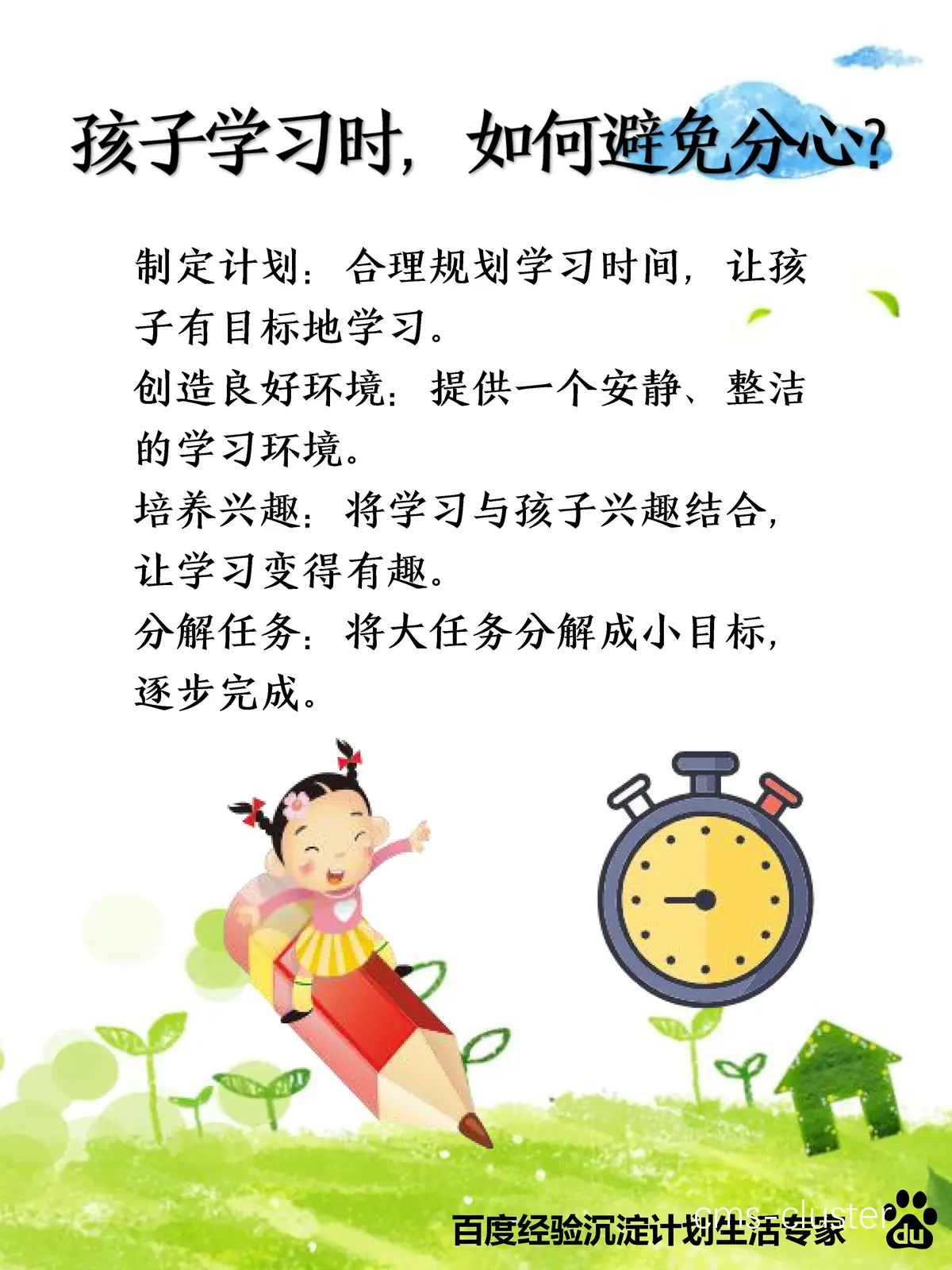 学习与训练时间分配示意图
