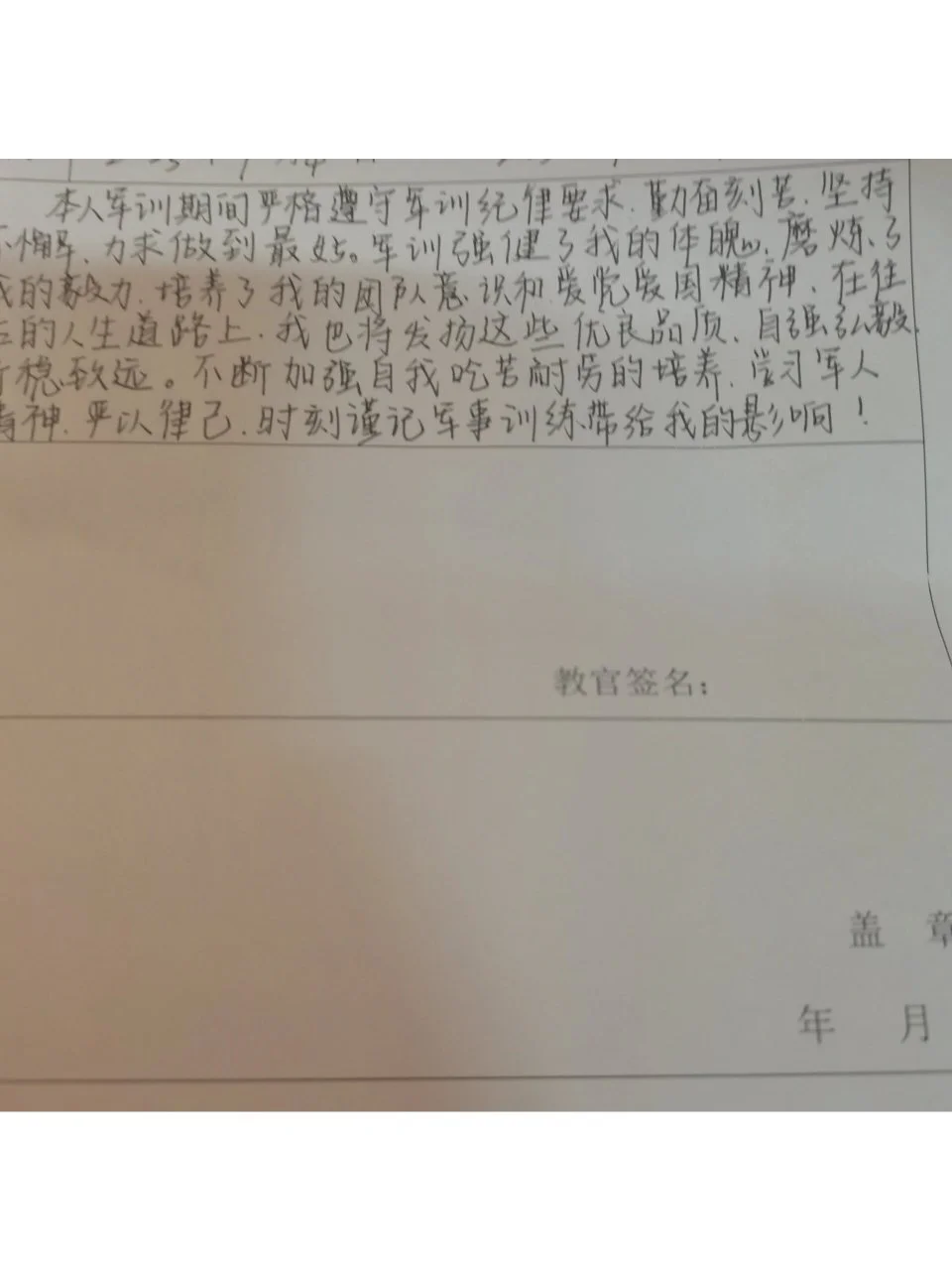 学员评价