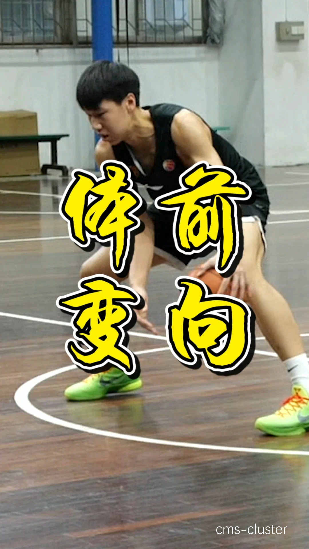 运球技巧