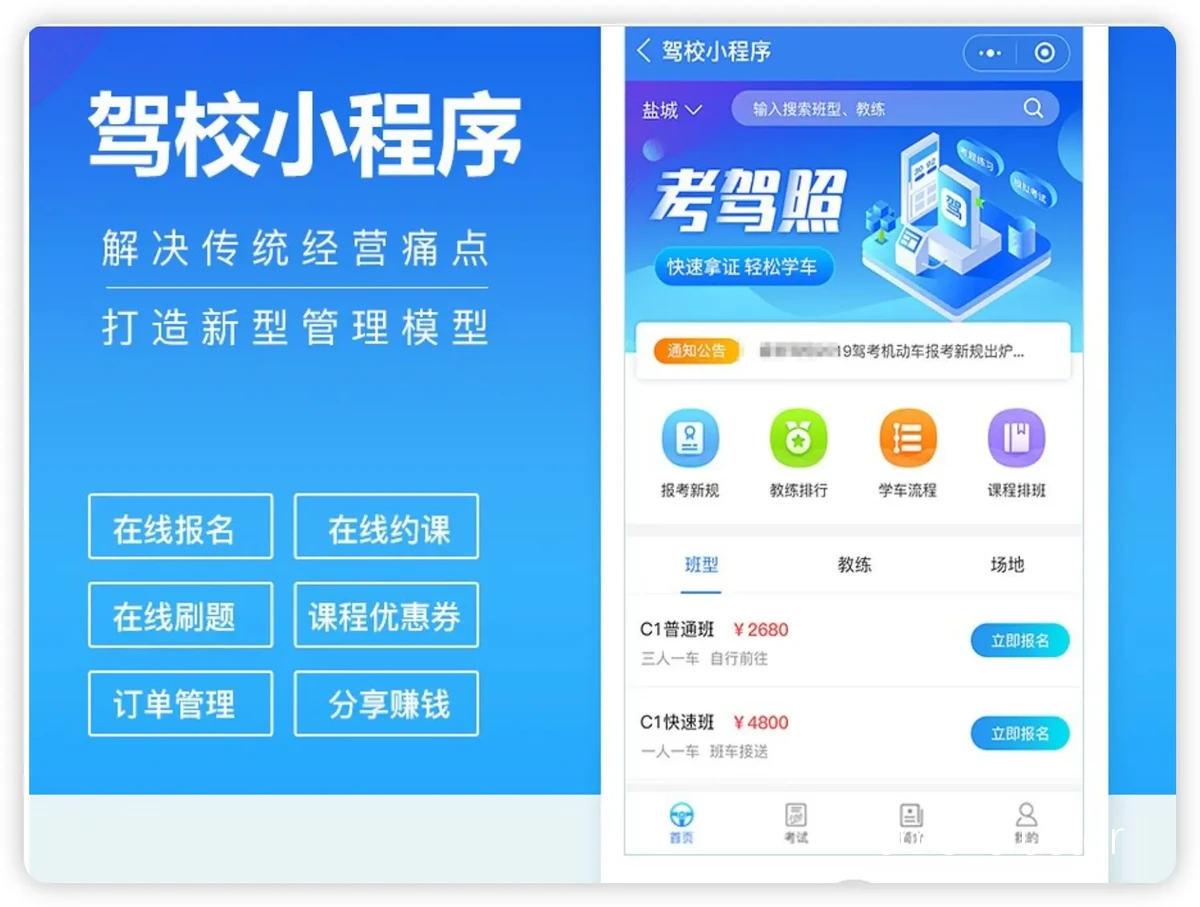 在线教育平台示例