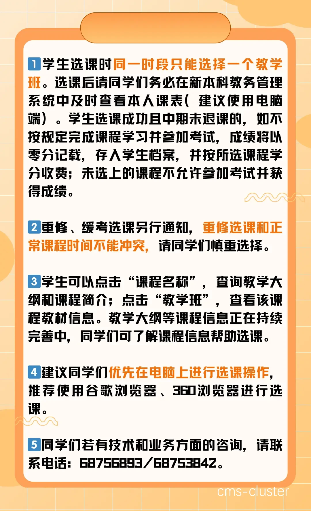 在线课程示例