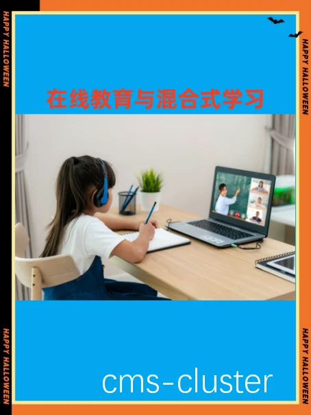 在线篮球课程